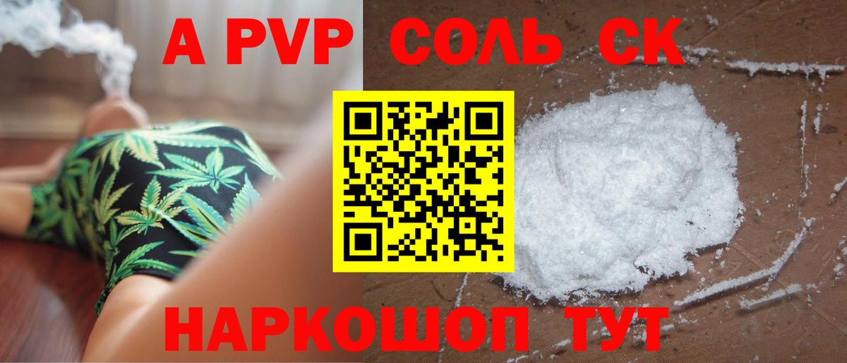 А ПВП кристаллы  Alpha PVP кристаллы  Сургут  A-PVP  Вход с VPN  A PVP VHQ 