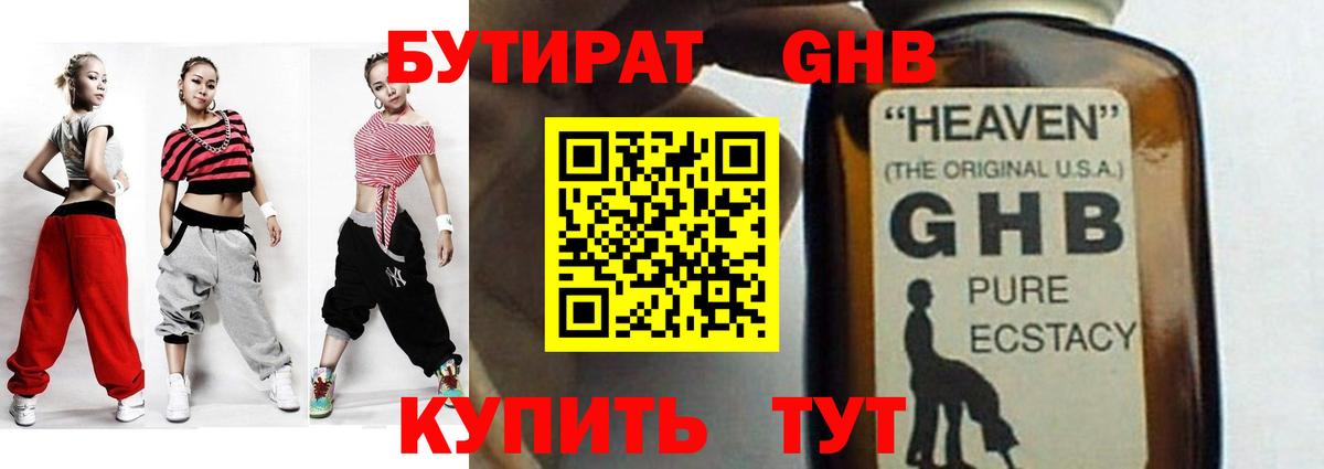 Канабис  Меф МЯУ МЯУ кристаллы  Кокаин  ГАШ  Метамфетамин  APVP СОЛЬ кристаллы  Гашиш  Как найти наркотики?  Сургут  Вход с VPN 