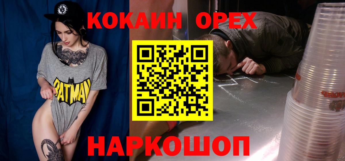 Кокаин 97% Сургут