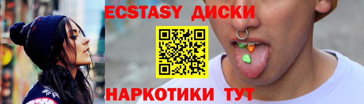 Экстази Дубай Сургут