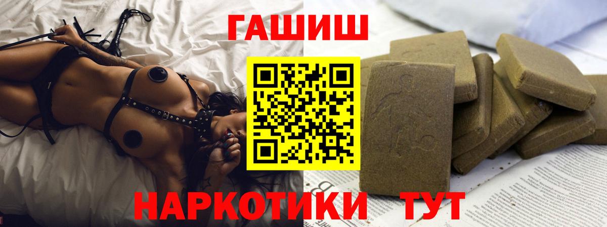 ГАШИШ 40% ТГК Сургут