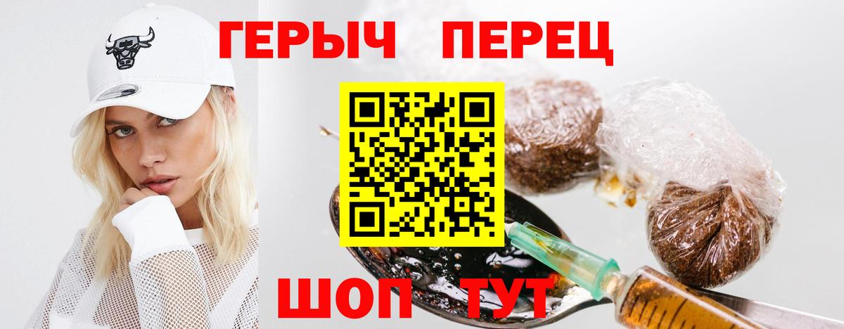 ГЕРОИН гречка Сургут