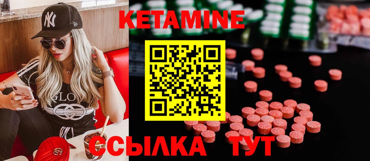 Сургут  Кетамин VHQ  Вход с VPN 