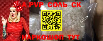 spice Новозыбков