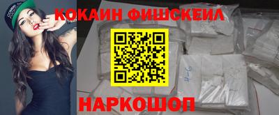 COCAINE Обнинск