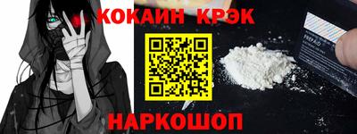 COCAINE Обнинск