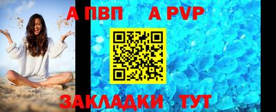 apvp Нягань