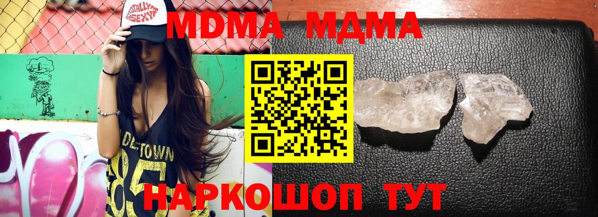 MDMA crystal Сургут