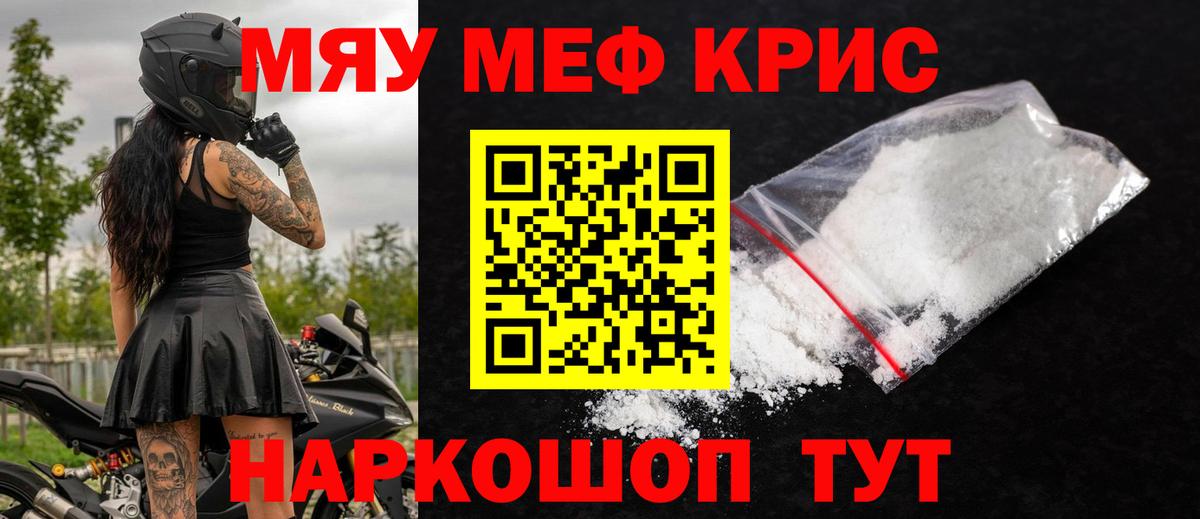 Сургут  МЯУ-МЯУ  Вход с VPN  МЯУ-МЯУ мука 