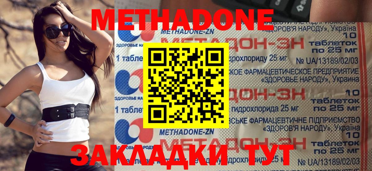 МЕТАДОН белоснежный  Вход с VPN  OMG рабочий сайт  Сургут 