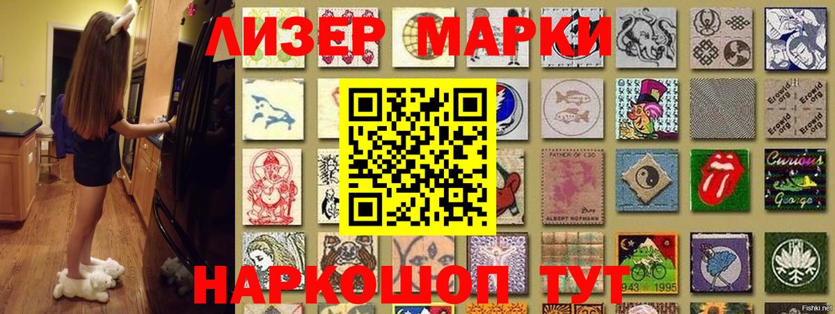 Марки N-bome 1,5мг Сургут
